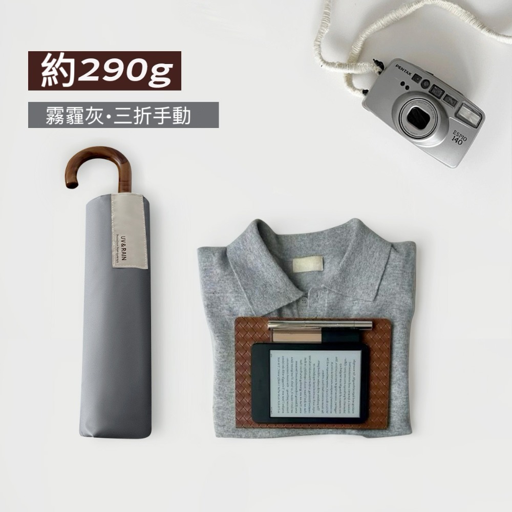 仿木紋簡約MINI五折+彎鉤三折素色黑膠太陽傘 輕量便攜式8骨防風五折防曬傘  UV綁帶貼+黑膠防曬層-規格圖1