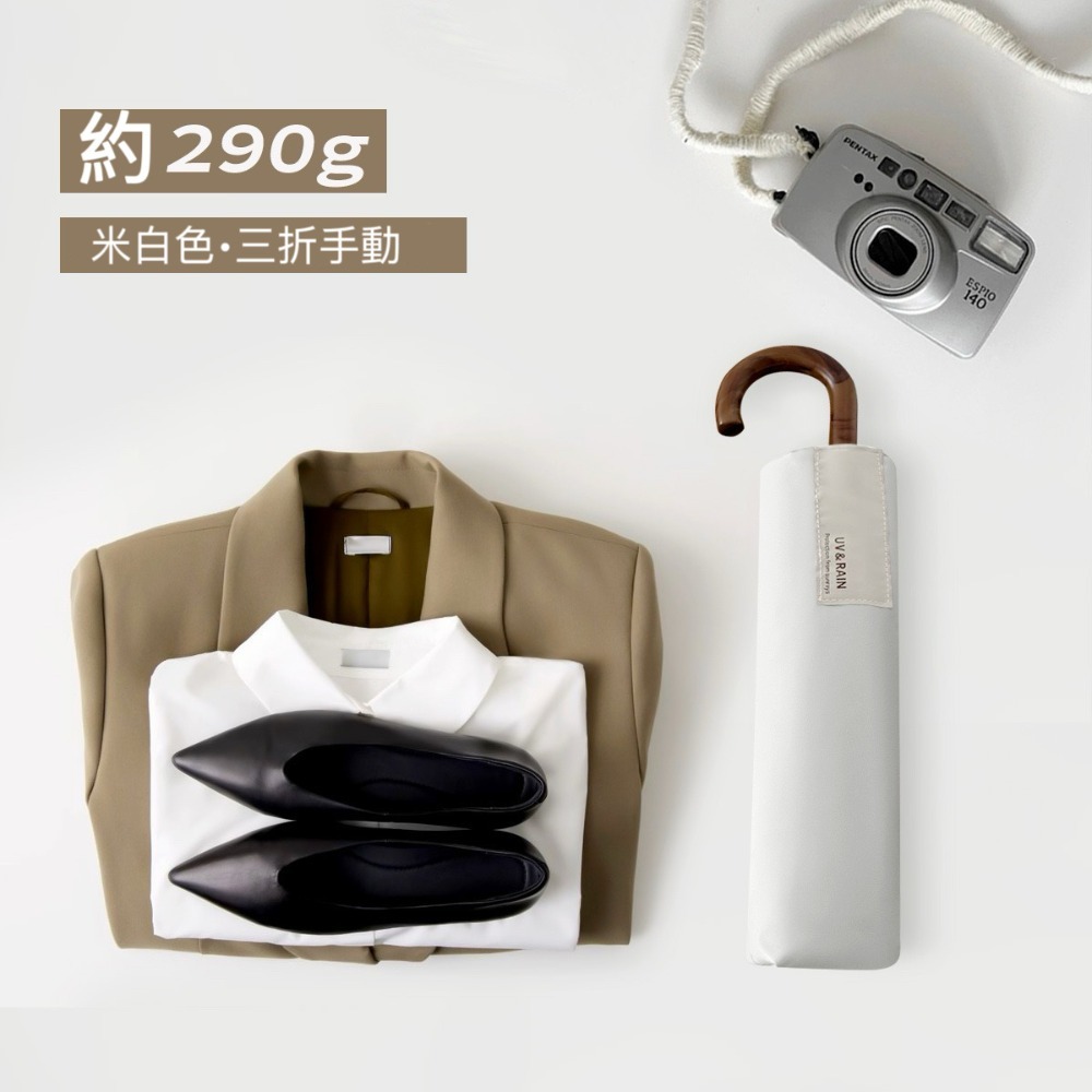 米白色-三折手動