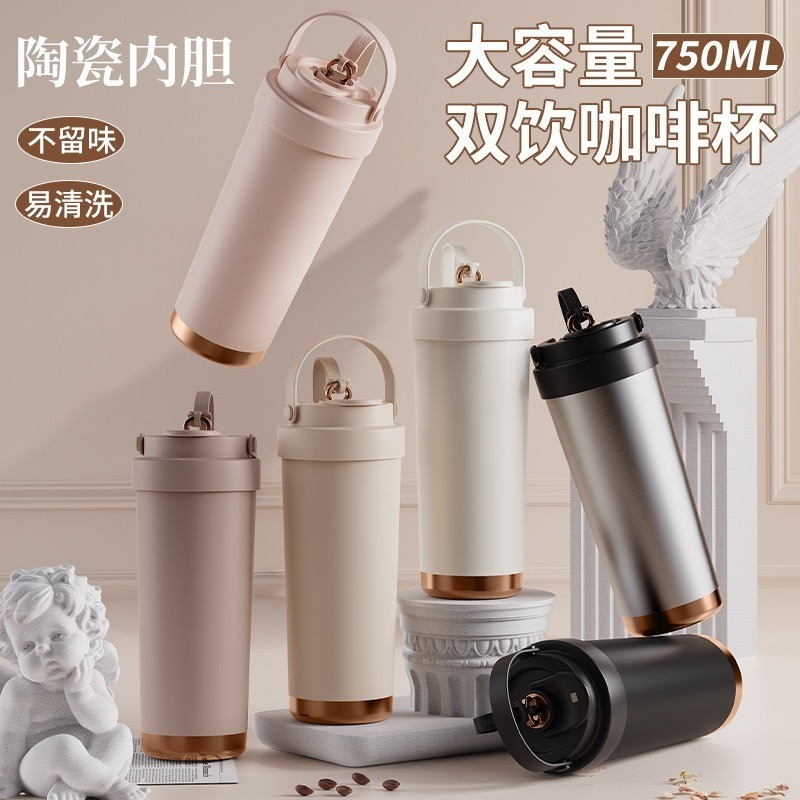 【限時購】三飲式陶瓷內膽保溫杯 500ml/750ml不鏽鋼咖啡杯 手提陶瓷塗層環保隨行杯 附吸管保溫咖啡杯 車載杯-細節圖2