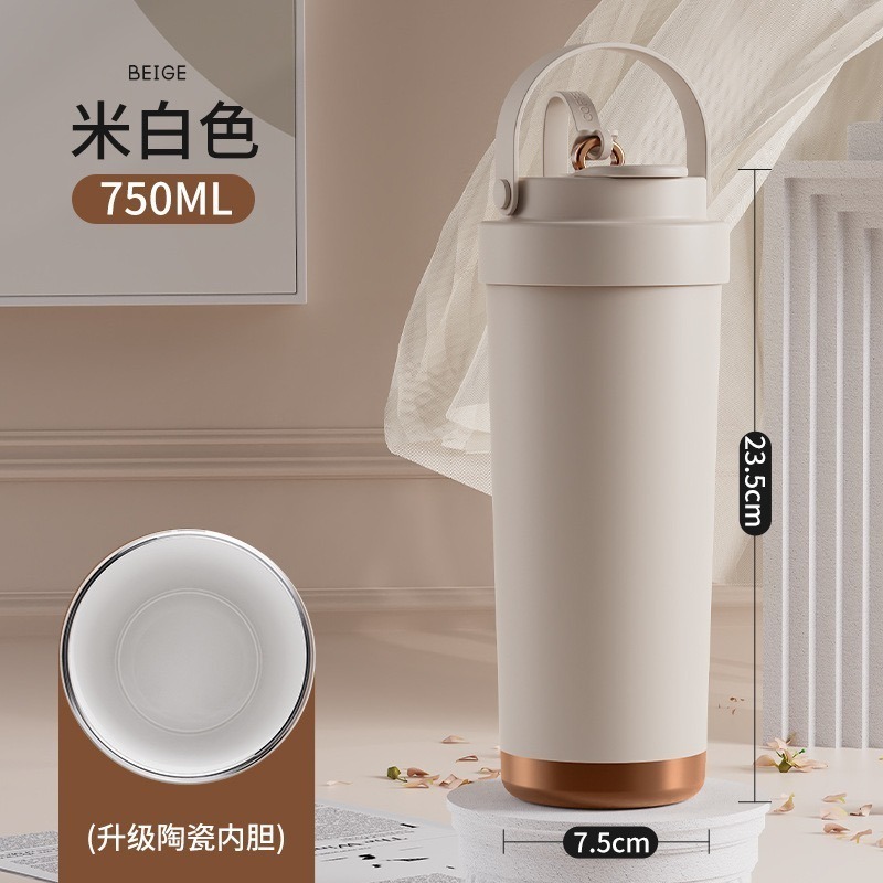 米白色750ml（陶瓷內膽，送吸管）
