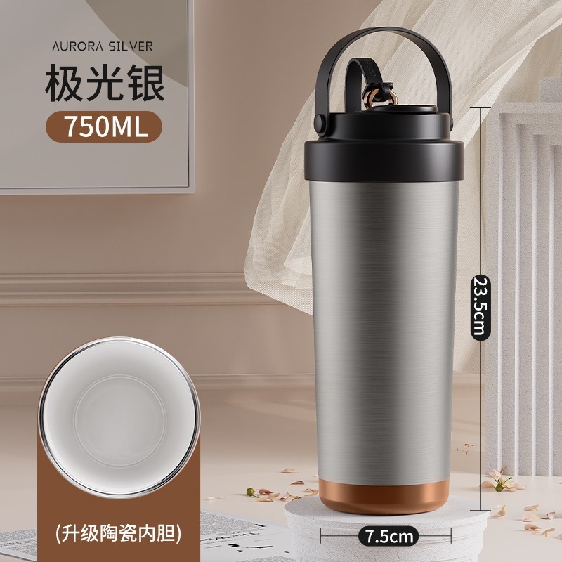 極光銀750ml（陶瓷內膽，送吸管）