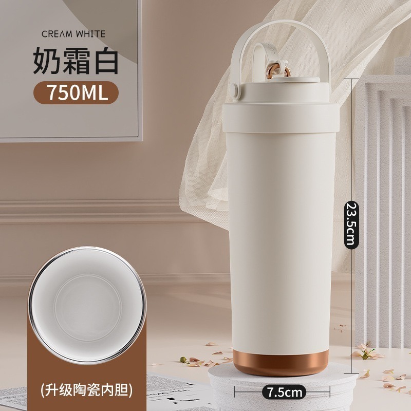 奶霜白750ml（陶瓷內膽，送吸管）