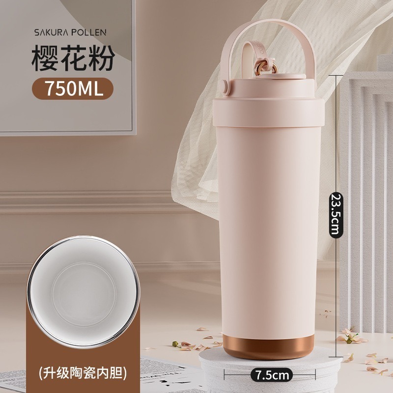 櫻花粉750ml（陶瓷內膽，送吸管）