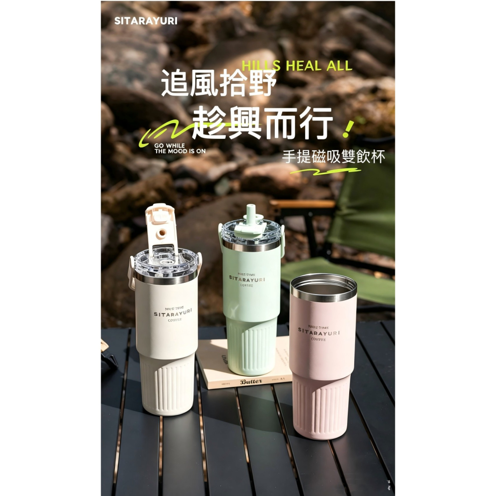 SITARAYURI 新款 三飲磁吸保溫杯900ml 304不鏽鋼冰霸杯 三飲防塵蓋吸管大象杯 手提冰霸杯 環保咖啡杯-細節圖2