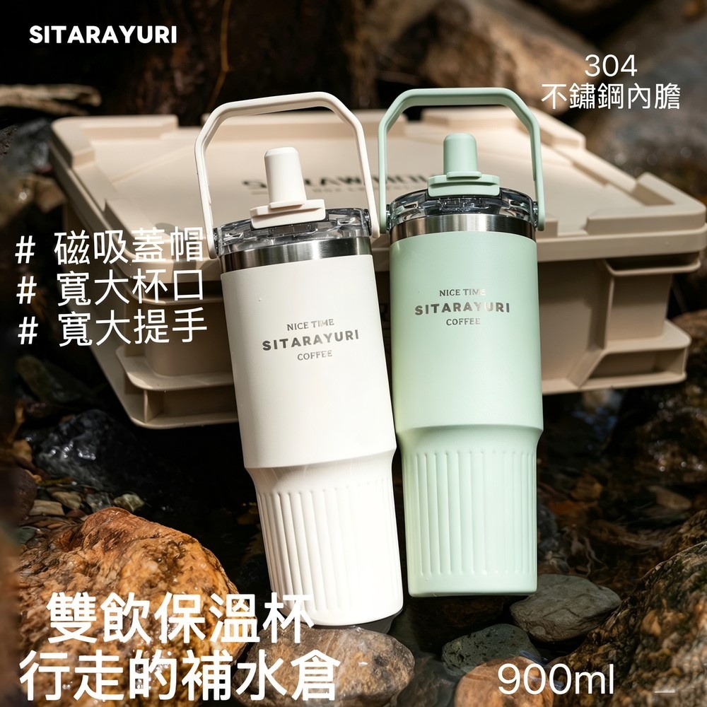 SITARAYURI 新款 手提磁吸純色保溫杯 900ml304不鏽鋼冰霸杯 三飲式防塵蓋吸管大象杯 手提環保咖啡杯-細節圖2