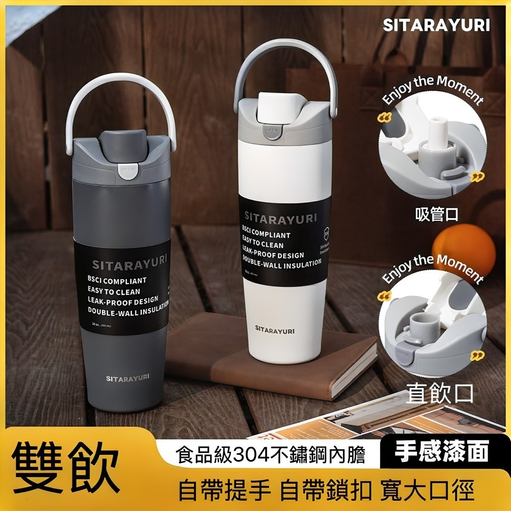 SITARAYURI 雙飲手提彈蓋純色系列保溫杯 304不鏽鋼900ml雙飲大容量彈跳吸管運動杯 一鍵開蓋隨行保溫咖啡杯-細節圖3