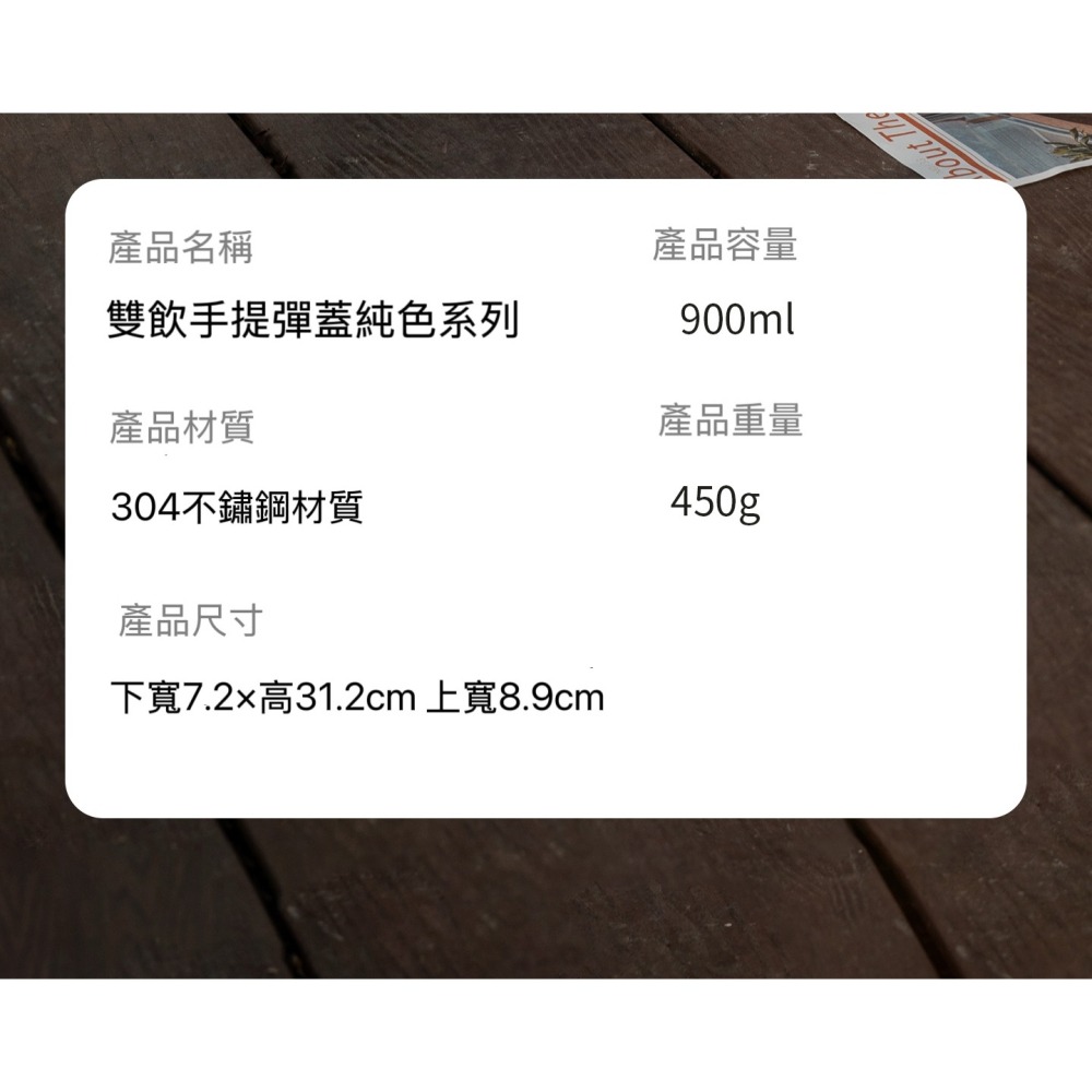 SITARAYURI 雙飲手提彈蓋純色系列保溫杯 304不鏽鋼900ml雙飲大容量彈跳吸管運動杯 一鍵開蓋隨行保溫咖啡杯-細節圖11
