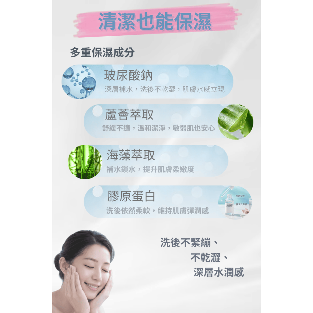 【韻風美研】 淨卸水潤雙效凝露 洗卸二合一 卸妝凝膠 保濕不緊繃 清潔保濕 敏感肌可用 男女可用 150ml-細節圖3