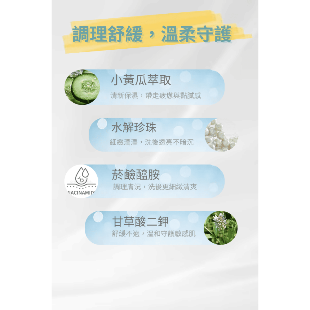 【韻風美研】 淨卸水潤雙效凝露 洗卸二合一 卸妝凝膠 保濕不緊繃 清潔保濕 敏感肌可用 男女可用 150ml-細節圖4