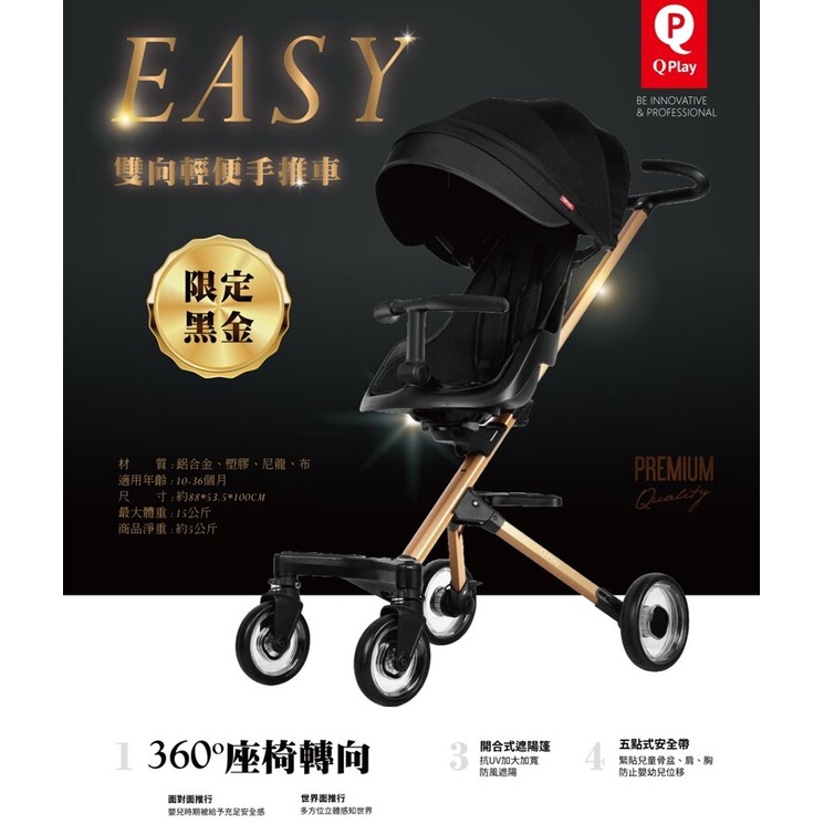 送置物袋 大小各一 德國 QPlay EASY 雙向輕便手推車 遛娃神器 雙向手推車輕便推車嬰兒車嬰兒推車 黑金溜娃神器-細節圖2