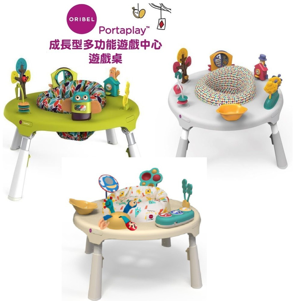 Oribel PortaPlay新加坡成長型多功能遊戲桌怪獸星球奶油黃色二合一玩具桌仙境探險灰森林好朋友
