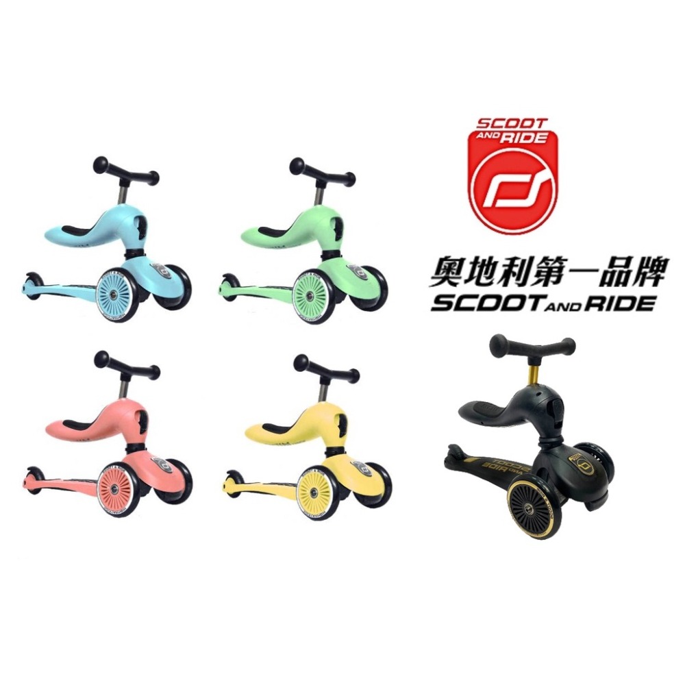 黑金限定版奧地利Scoot&Ride Cool飛滑步車/滑板車二合一酷飛學步車助步車滑行車划步車玩具車push bike-細節圖4