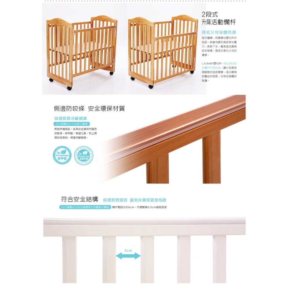 附床墊美國 L.A.Baby 蒙特維爾 美夢熊小床 無毒無重金屬無甲醛原木色白色嬰兒床實木床搖床組合床原木床托嬰中心認證-細節圖2