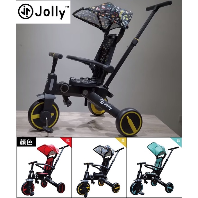 免運 Jolly SL168英國兒童三輪車 SL-168摺疊三輪腳踏車折疊三輪車摺疊腳踏車紅色黃色推車 遛娃神器