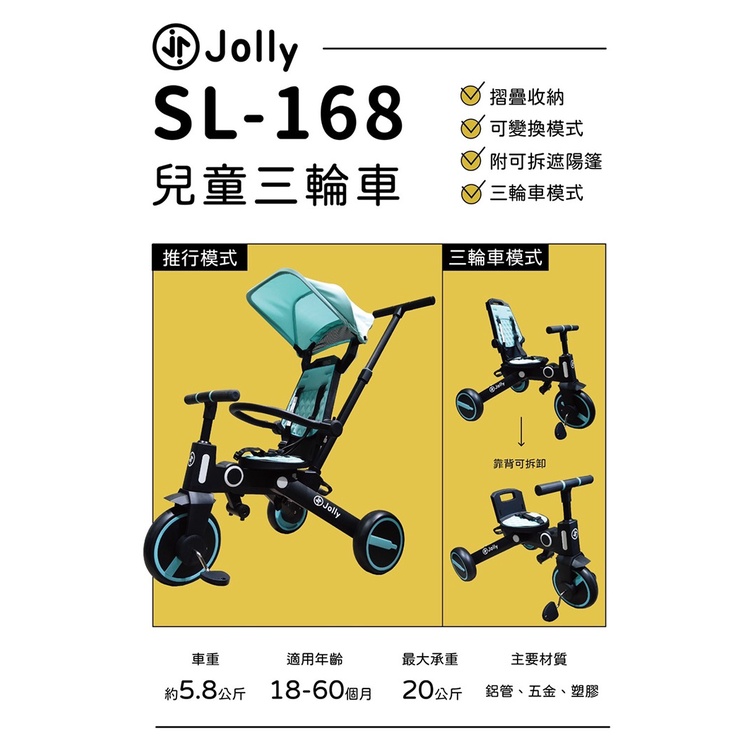 免運 Jolly SL168英國兒童三輪車 SL-168摺疊三輪腳踏車折疊三輪車摺疊腳踏車紅色黃色推車 遛娃神器-細節圖4