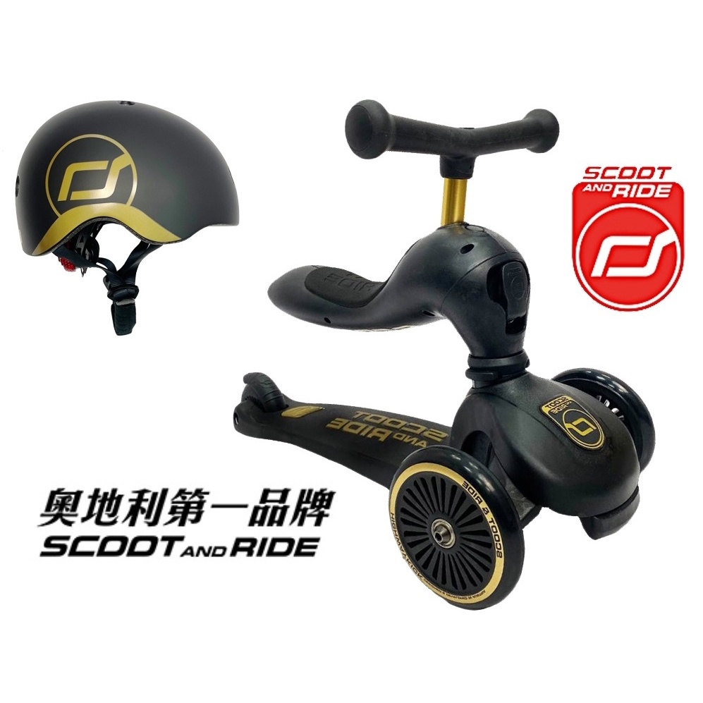 原廠代理奧地利Scoot&Ride Cool酷飛滑步車/滑板車二合一酷飛學步車黑金限定版助步車滑行車划步車push bi-細節圖2