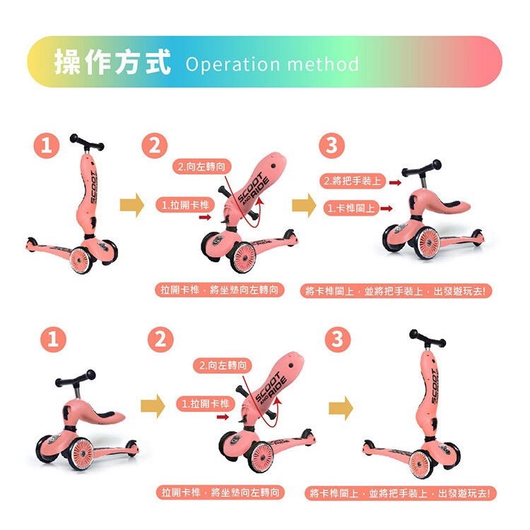 原廠代理奧地利Scoot&Ride Cool酷飛滑步車/滑板車二合一酷飛學步車黑金限定版助步車滑行車划步車push bi-細節圖5