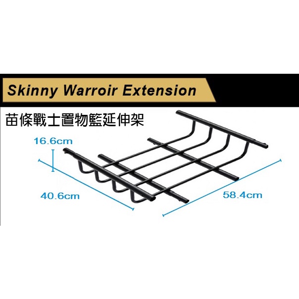 YAKIMA 苗條戰士7014 SkinnyWarrior歐規長型車頂行李盤貨物籃行李架車頂盤置物架車頂架行李籃-細節圖2