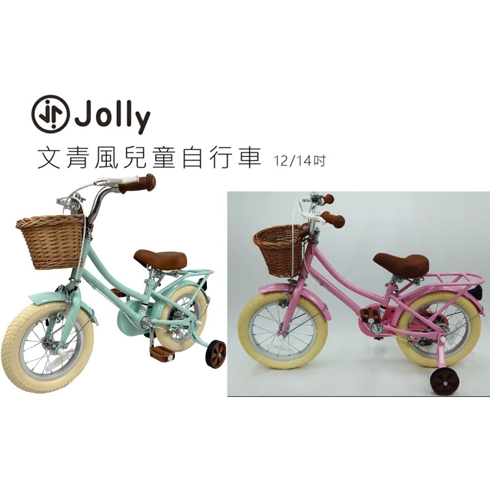 Jolly 文青風兒童自行車 MQ007 文青風青 兒童腳踏車 12吋 14吋 輔助輪 橡膠充氣胎 奶油綠 棉花粉-細節圖2