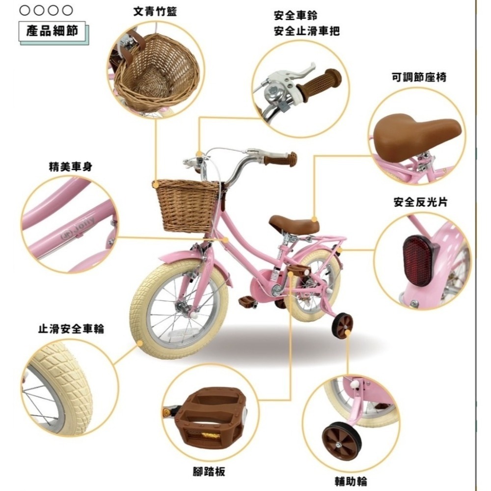 Jolly 文青風兒童自行車 MQ007 文青風青 兒童腳踏車 12吋 14吋 輔助輪 橡膠充氣胎 奶油綠 棉花粉-細節圖3