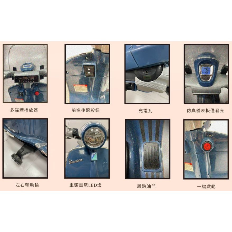 原廠授權義大利 偉士牌 電動玩具車 Vespa 946 電動車 電動速克達電動機車電動摩托車 充電器 電池 電瓶 充電線-細節圖4