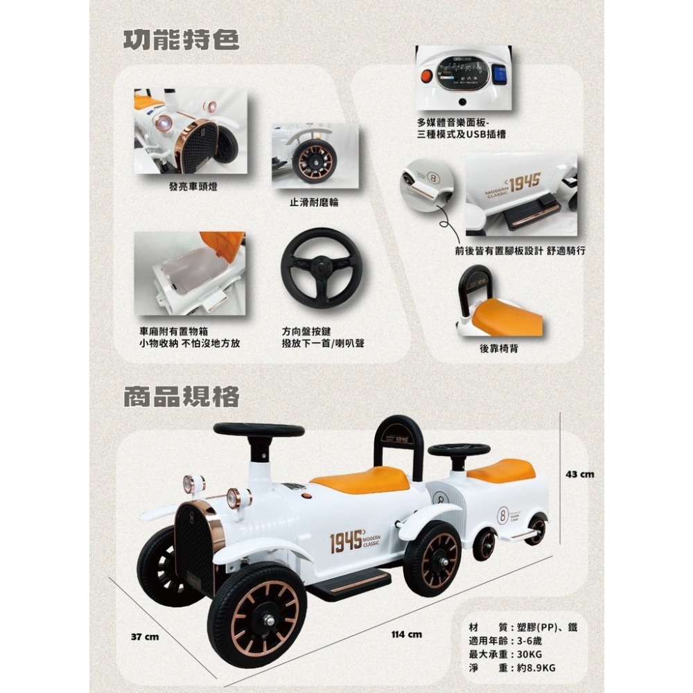 雙人兒童乘坐電動車 原廠授權 英國 Jolly 兒童電動復古老爺車 白色 童車  火車 車廂 電池 電瓶 充電線 充電器-細節圖3