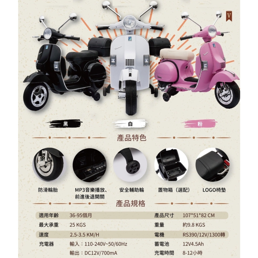 現折200元Vespa 原廠授權義大利偉士牌電動玩具車 兒童超跑電動速克達兒童騎乘電動機車電動摩托車px150玩具車羅馬-細節圖3