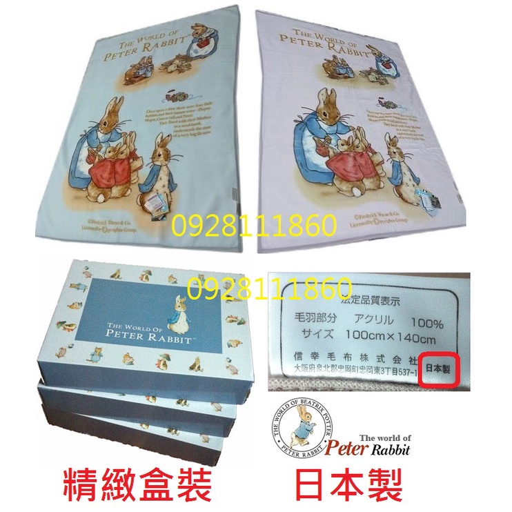 日本製盒裝彼得兔毛毯Peter Rabbit日本進口嬰兒毛毯 比得兔粉紅色藍色 米黃色彌月禮滿月禮-細節圖3