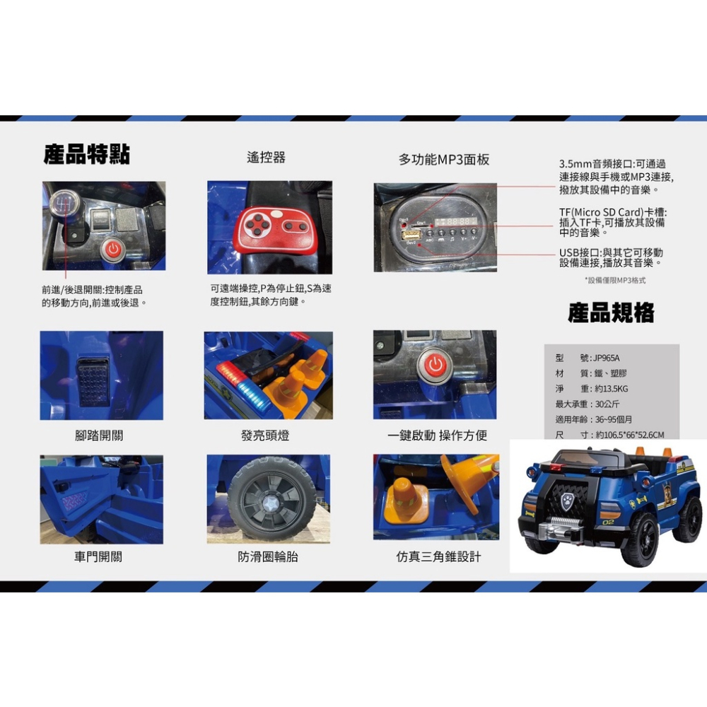 汪汪隊立大功 兒童乘坐電動車原廠授權 阿奇警車電動玩具車 毛毛消防電動玩具車 小礫挖土機電動玩具車 電池 電瓶 充電器-細節圖3