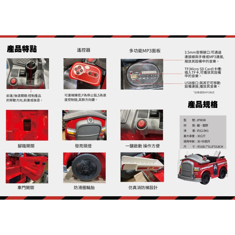 汪汪隊立大功 兒童乘坐電動車原廠授權 阿奇警車電動玩具車 毛毛消防電動玩具車 小礫挖土機電動玩具車 電池 電瓶 充電器-細節圖5