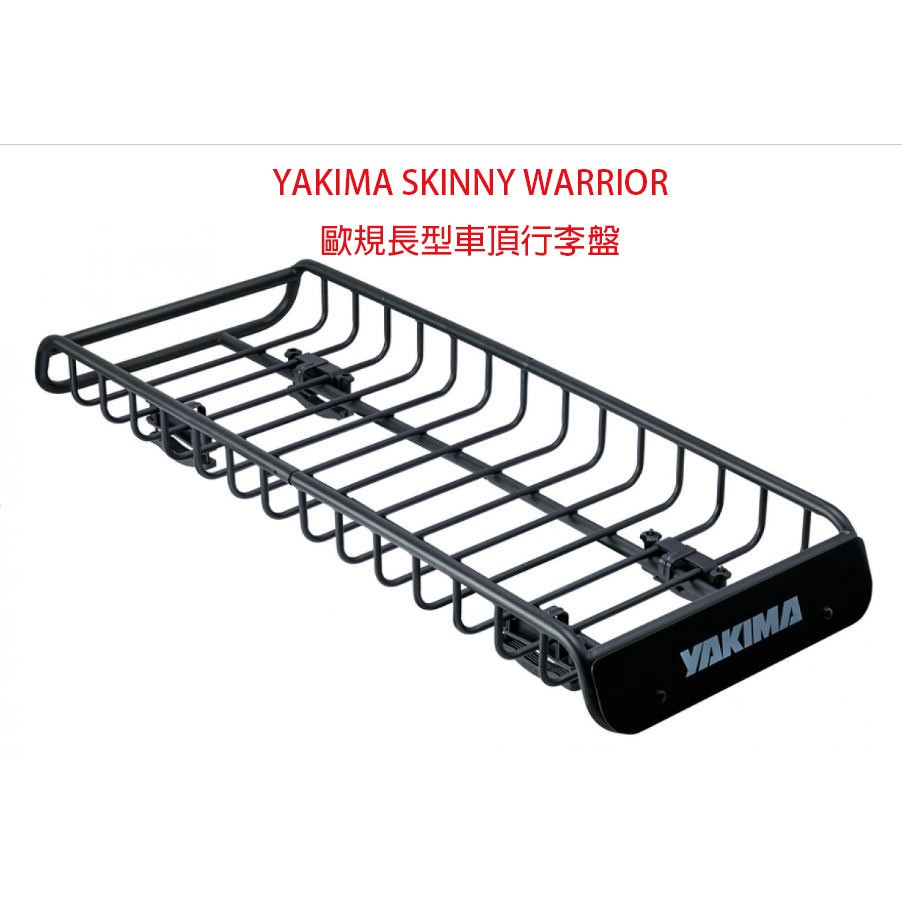 YAKIMA 7014 Skinny Warrior 苗條戰士 歐規長型車頂行李盤 貨物籃行李架車頂盤置物架車頂架行李籃