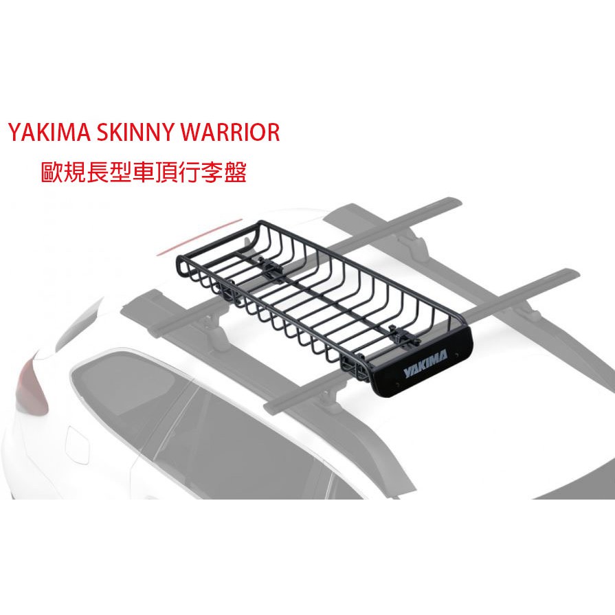 YAKIMA 7014 Skinny Warrior 苗條戰士 歐規長型車頂行李盤 貨物籃行李架車頂盤置物架車頂架行李籃-細節圖5