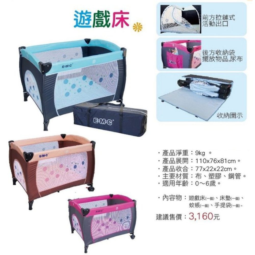 附蚊帳EMC單層遊戲床雙層架尿布架EMC雙層遊戲床粉紅色咖啡色粉色藍色嬰兒床雙層床架雙層架上層架尿布台尿布檯-細節圖2
