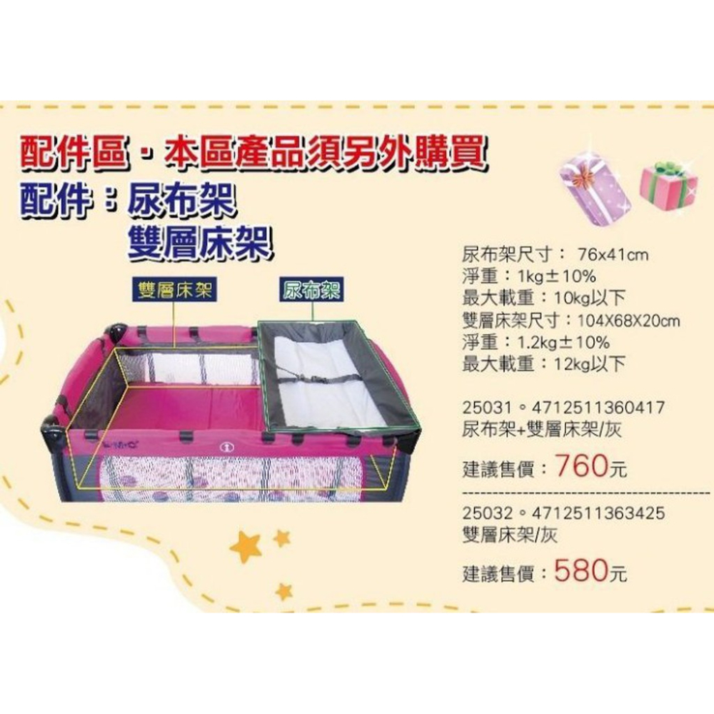 附蚊帳EMC單層遊戲床雙層架尿布架EMC雙層遊戲床粉紅色咖啡色粉色藍色嬰兒床雙層床架雙層架上層架尿布台尿布檯-細節圖3