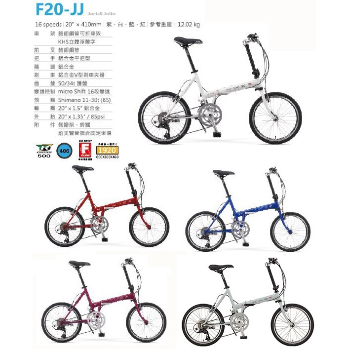 KHS功學社F20-JJ 20吋胎圈鉻鉬鋼車架鋁合金把手16段變速折疊腳踏車小折變速摺疊車摺疊單車 白色藍色紅色紫色灰色-細節圖2