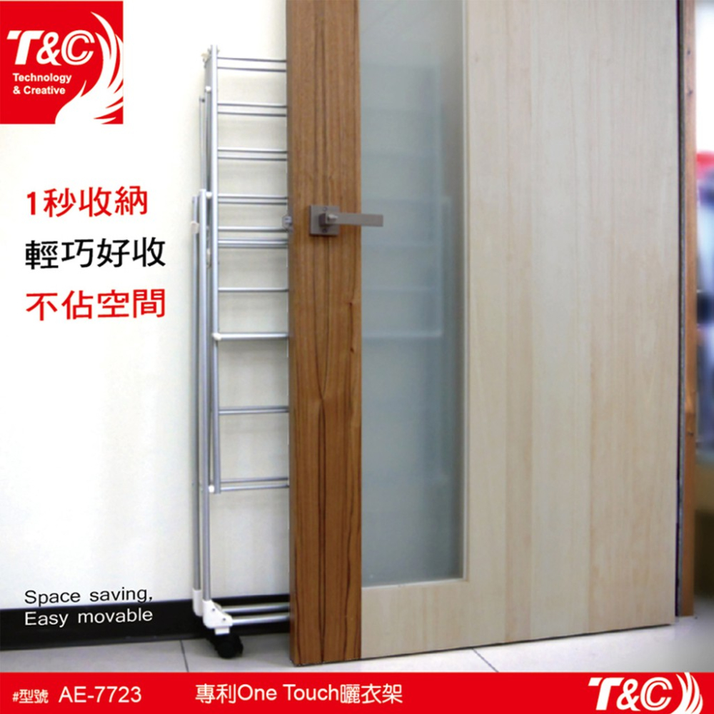 台灣製造T&C專利ONE-TOUCH曬衣架 AE-7718 鋁合金晒衣架晾衣架一秒收納頂級輕量化鼎王掛衣架DINWANG-細節圖4