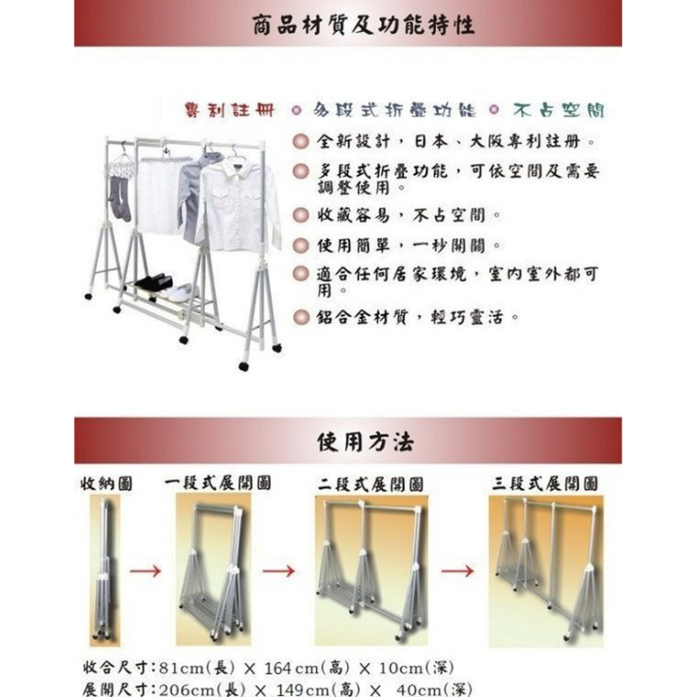 T&C; 7723天上野日式專利三段式曬衣架ONE TOUCH晾衣架掛衣晾鞋都方便伸縮收納-細節圖3