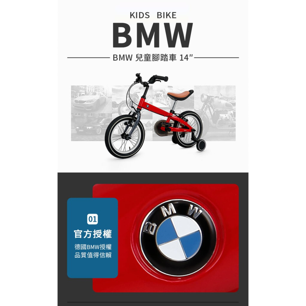 德國BMW原廠正版授權兒童自行車14吋單車14＂兒童腳踏車前後輪避震防滑充氣胎 附反光鏡、車鈴及輔助輪 紅色藍色雙色可選-細節圖2