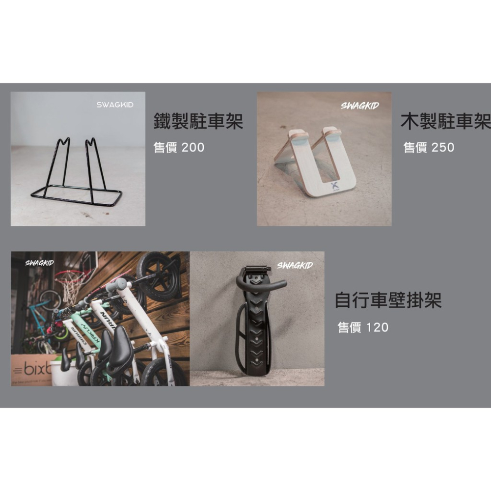 SWAGKID S2鋁合金車架12＂12吋兒童滑步車嬰幼兒童划步車滑行踏板push bike橡膠充氣胎消光黑藍色紅色-細節圖2