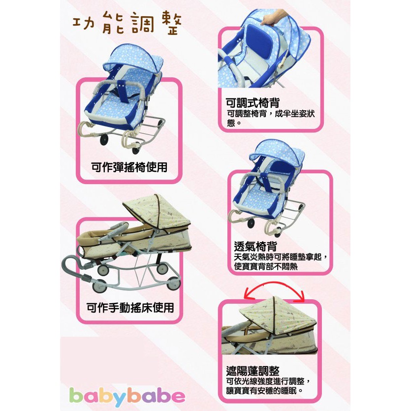 台灣製造 附蚊帳 BABYBABE 雙管加寬分段式彈搖椅 S-19 手動搖床/嬰兒床/彈床/彈椅/安撫椅 藍色/卡其色-細節圖5