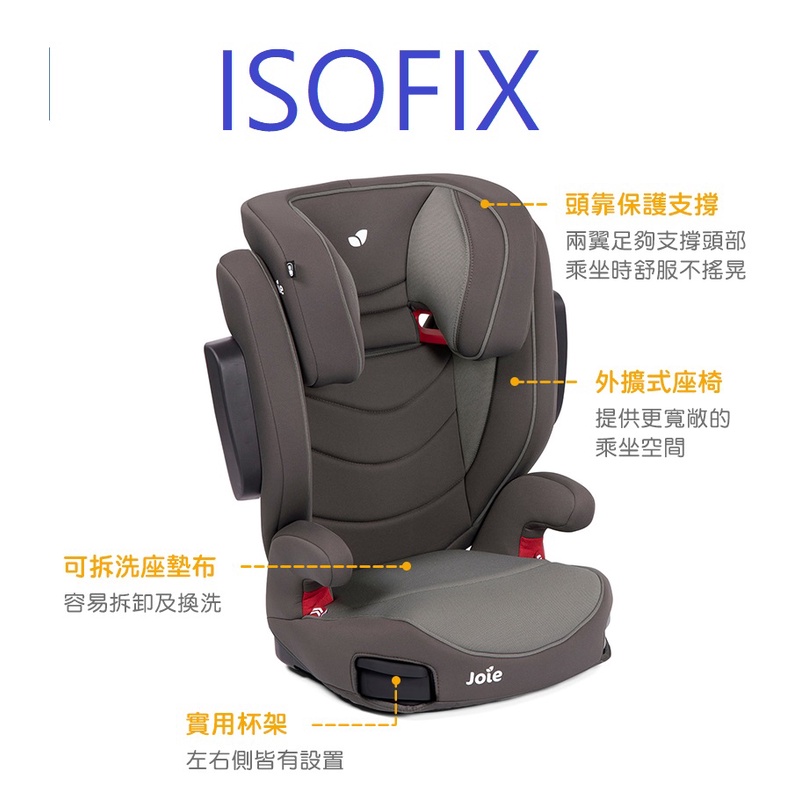isofix奇哥Joie TRILLO LX兒童成長汽座3~12歲兒童成長型汽車安全座椅JBD88500T