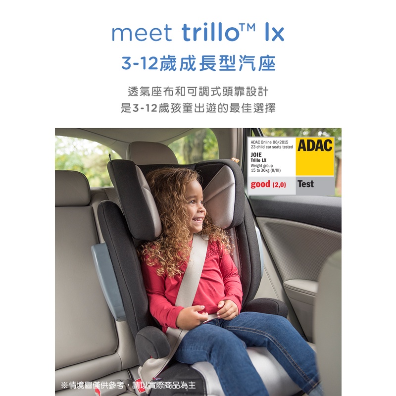 isofix奇哥Joie TRILLO LX兒童成長汽座3~12歲兒童成長型汽車安全座椅JBD88500T-細節圖2
