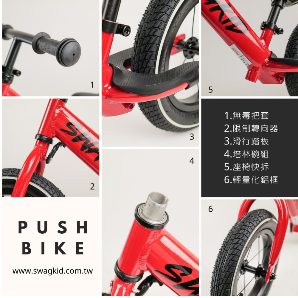 SWAGKID S2 鋁合金車架 12＂ 12吋兒童 滑步車 滑行踏板嬰幼兒童划步車橡膠充氣胎push bike紅色黑色-細節圖2