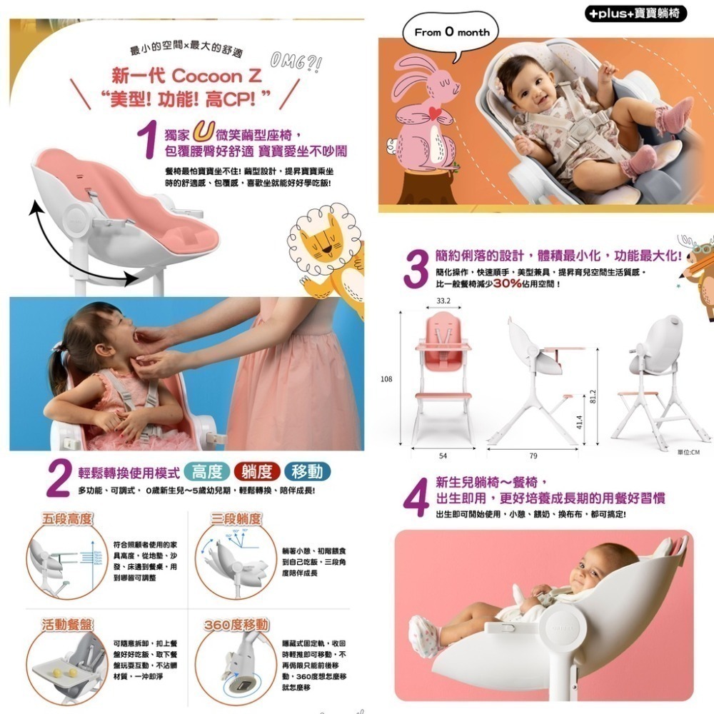 限量特價請確認庫存新加坡Oribel Cocoon Z成長型多功能高腳餐椅 酪梨綠糖果粉鮮檸黃銀河灰清新餐椅墊兒童餐椅-細節圖3