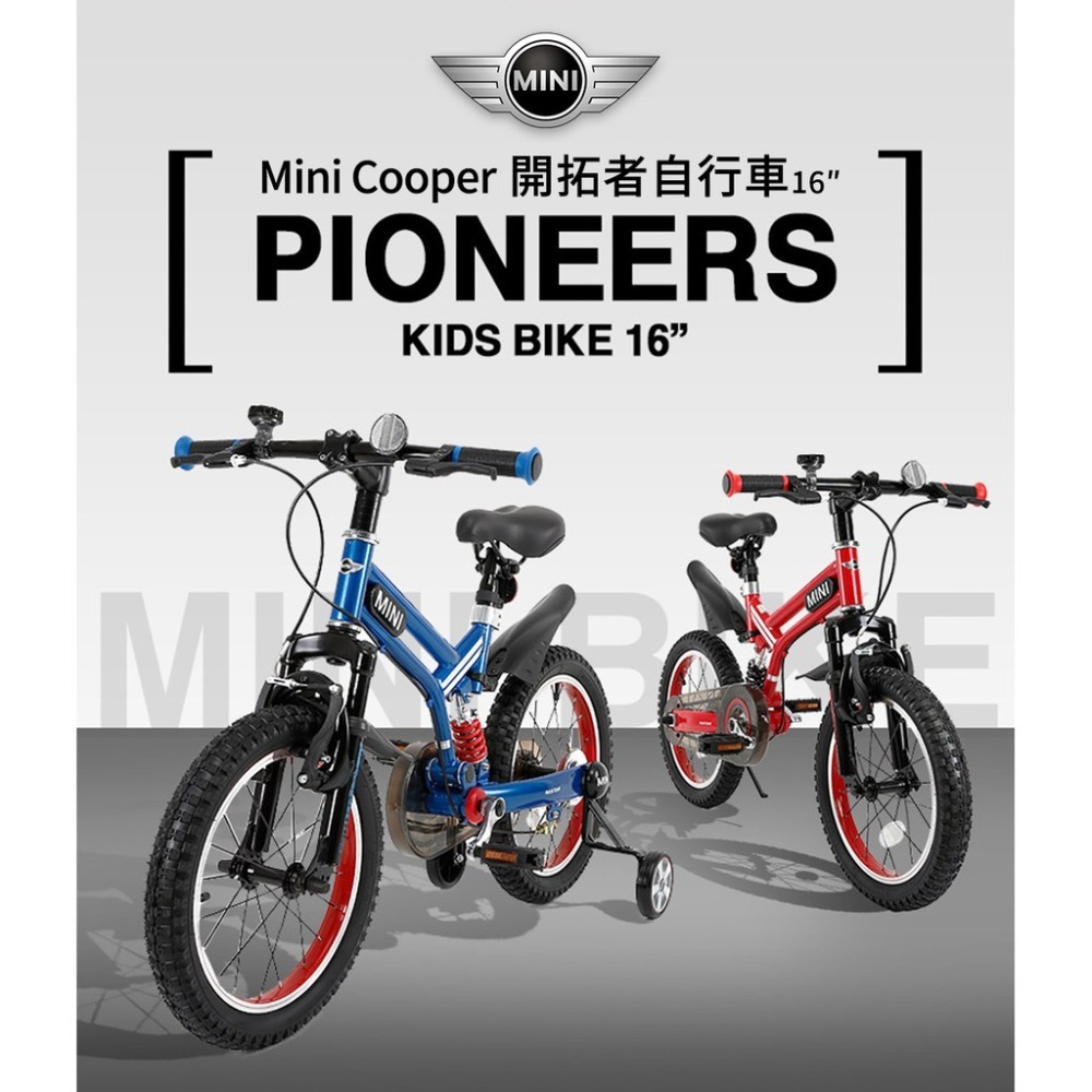 英國 MINI COOPER原廠正版授權開拓者自行車16吋16＂前後擋泥板越野腳踏車兒童三輪車越野型兒童自行車 紅色藍色-細節圖2