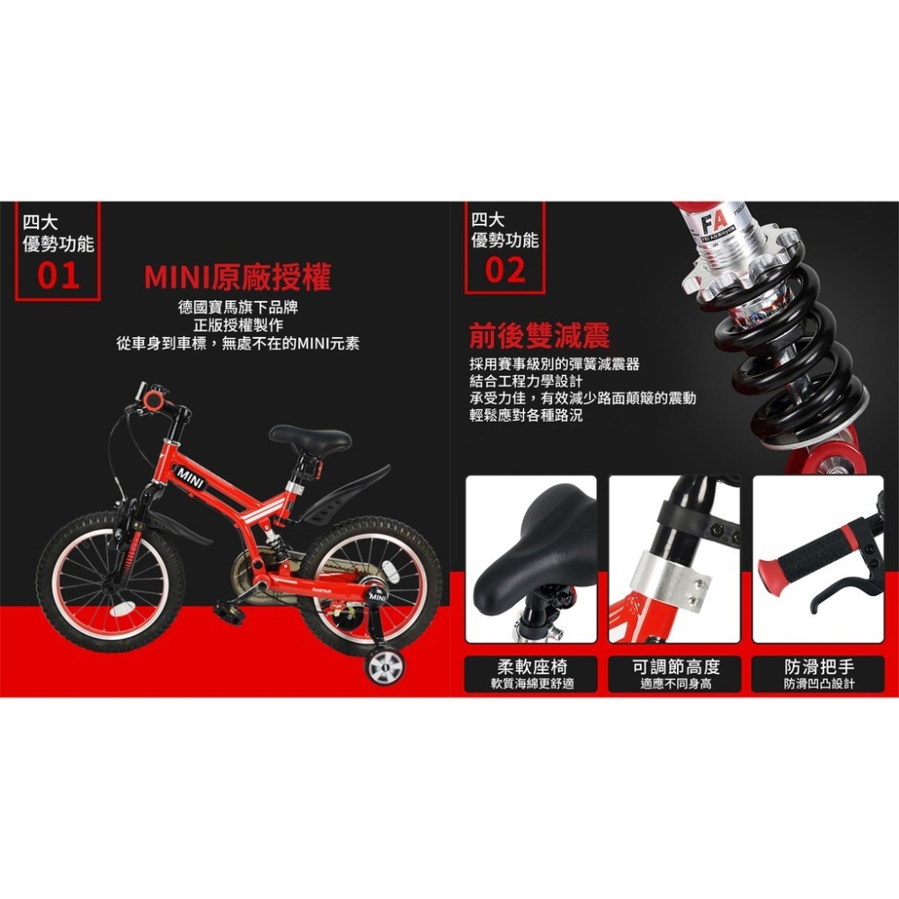 英國 MINI COOPER原廠正版授權開拓者自行車16吋16＂前後擋泥板越野腳踏車兒童三輪車越野型兒童自行車 紅色藍色-細節圖4