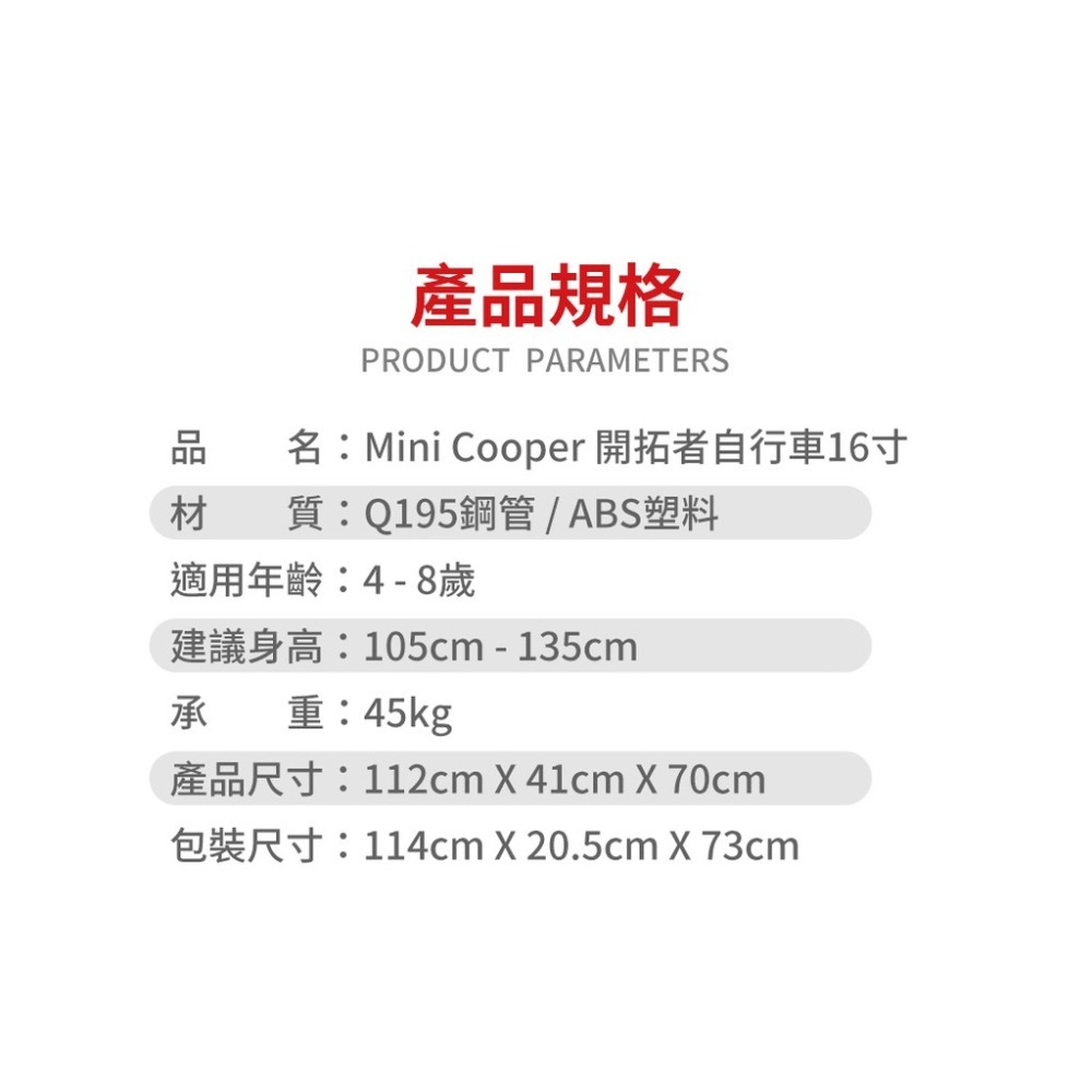 英國 MINI COOPER原廠正版授權開拓者自行車16吋16＂前後擋泥板越野腳踏車兒童三輪車越野型兒童自行車 紅色藍色-細節圖6