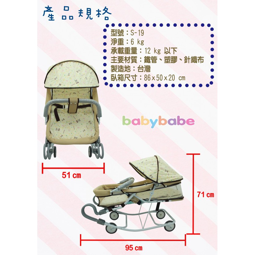 附蚊帳 臺灣製造 BabyBaBe S-19 雙管加寬六段式彈搖椅 手動搖床/嬰兒床/彈床/彈椅/安撫椅 卡其色/藍色-細節圖4