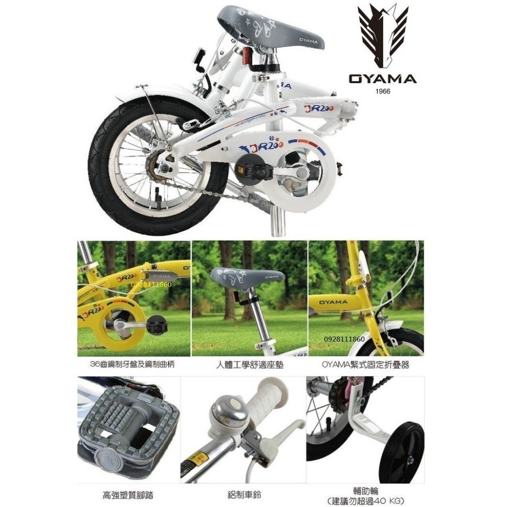 OYAMA  12吋兒童折疊車  JR-200輔助輪  JR200 折疊腳踏車自行車腳踏車歐亞馬童車小折小摺疊童車-細節圖2