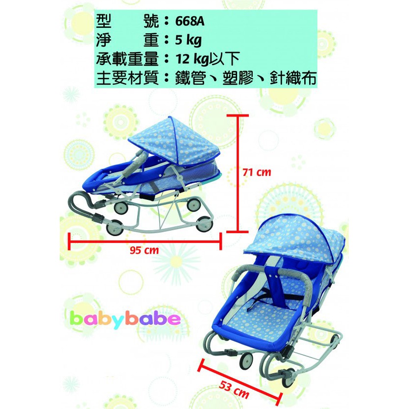 臺灣製造 BabyBaBe 668A 雙管加寬彈搖椅(含蚊帳)三用搖椅/安撫搖椅 天空藍/卡其色-細節圖2